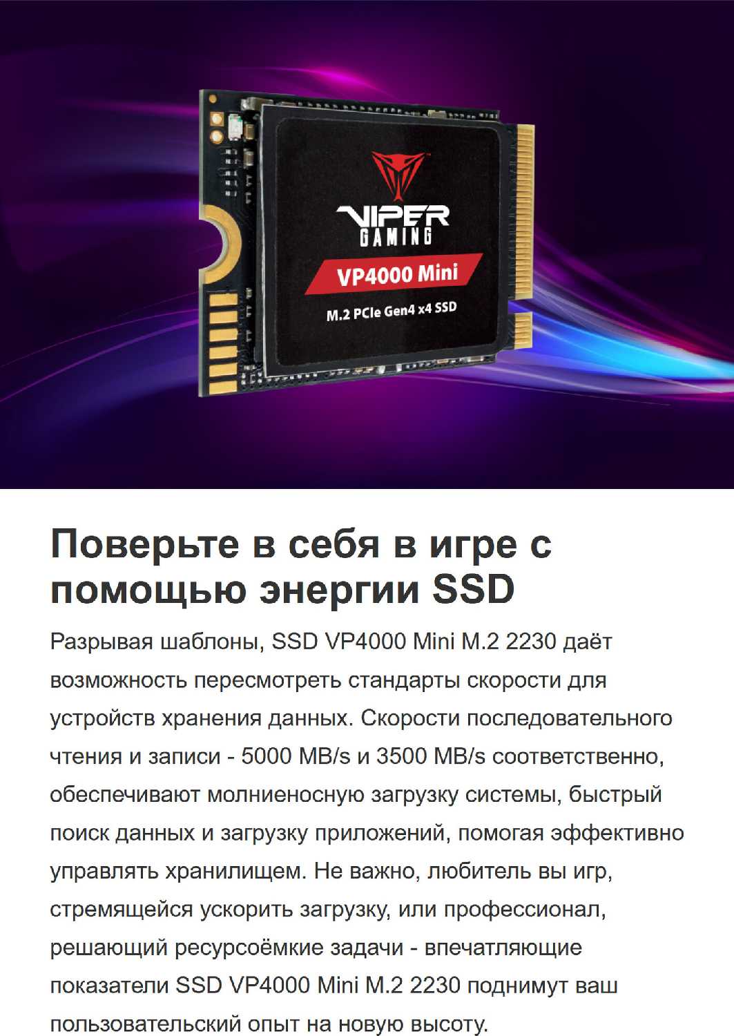 Твердотельный накопитель Patriot Memory VP4000 [M.2 1TB] [VP4000M1TBM23] фотография 8