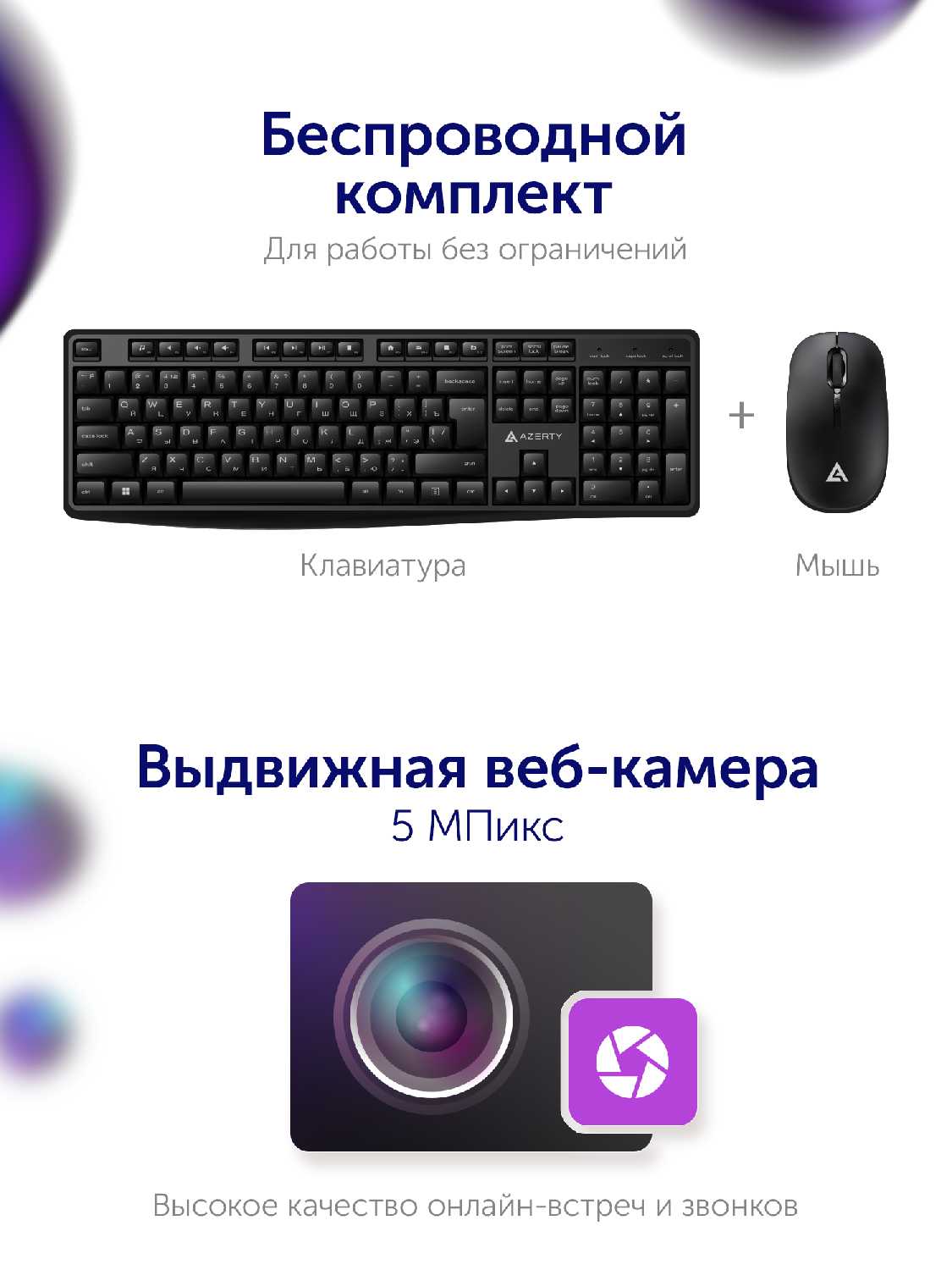 Моноблок Azerty AZ-2706 [27