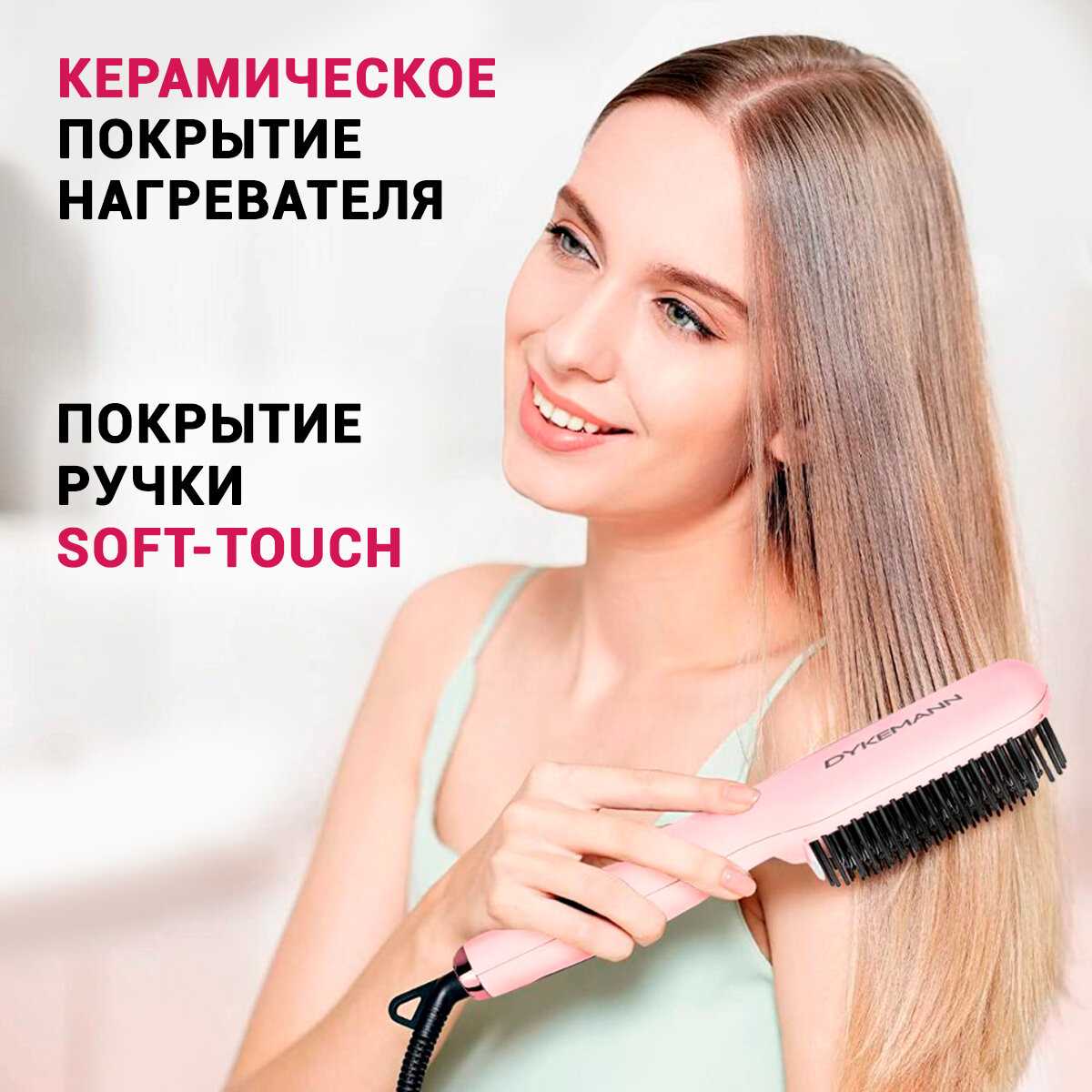 Расческа-выпрямитель Dykemann Fraenpyer V-11 фотография 4
