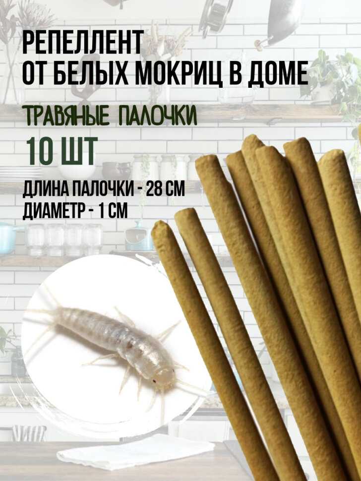 Репеллент Репеллент от белых мокриц (5 палочек) фотография 9