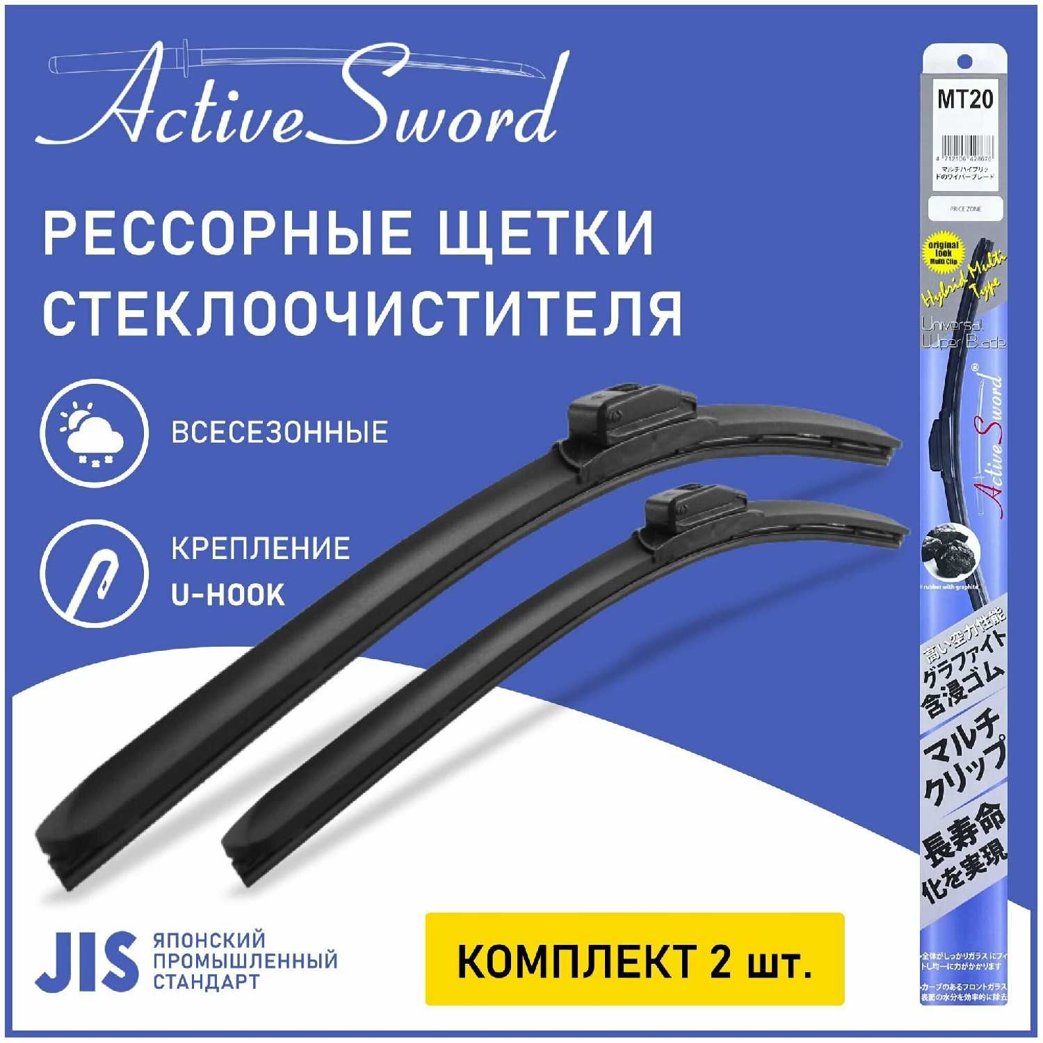 Щетки стеклоочистителя Acura Комплект рессорных щеток (650+400)