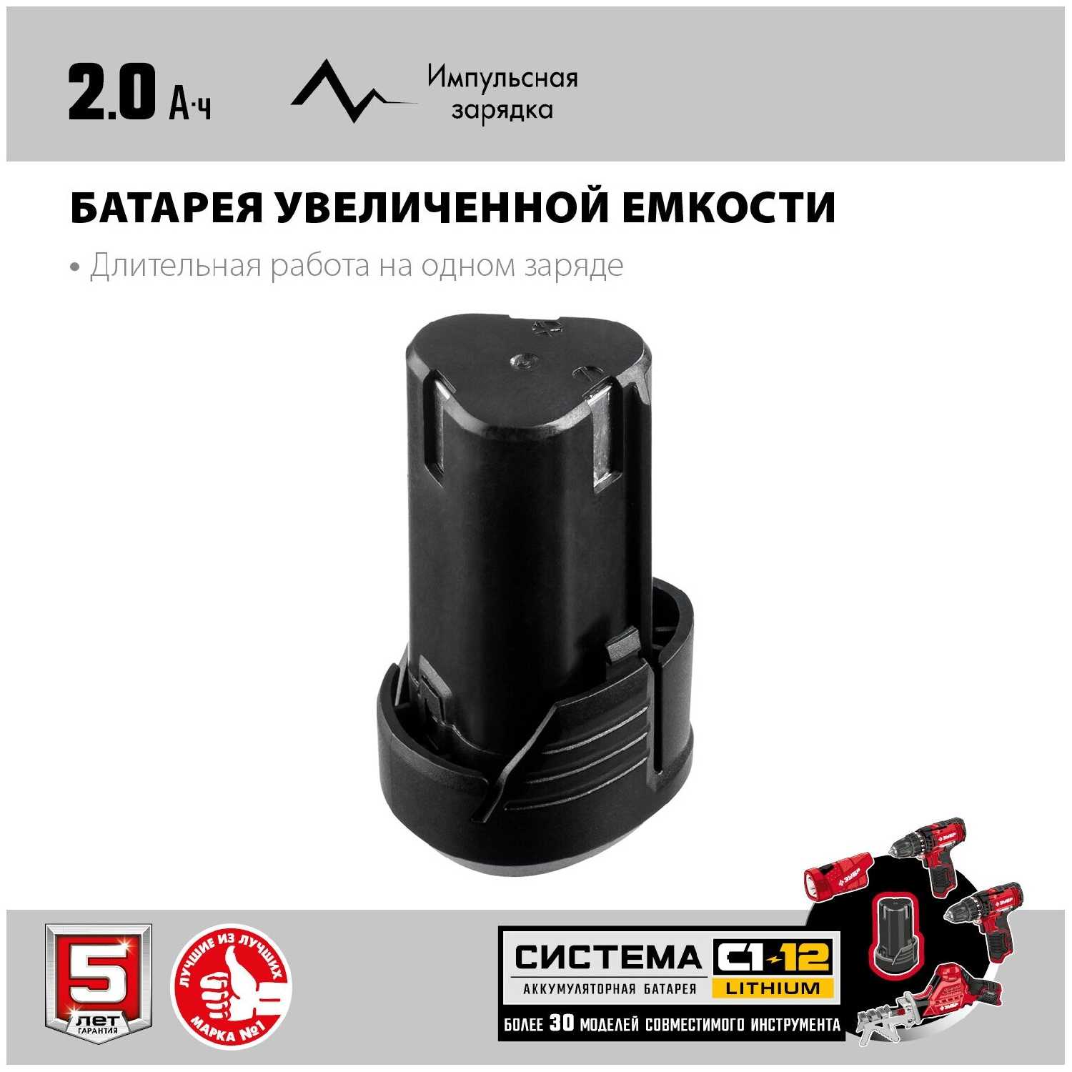 Пила ЗУБР СПЛ-125-21 (Li-Ion 12В 2 А·ч) фотография 8