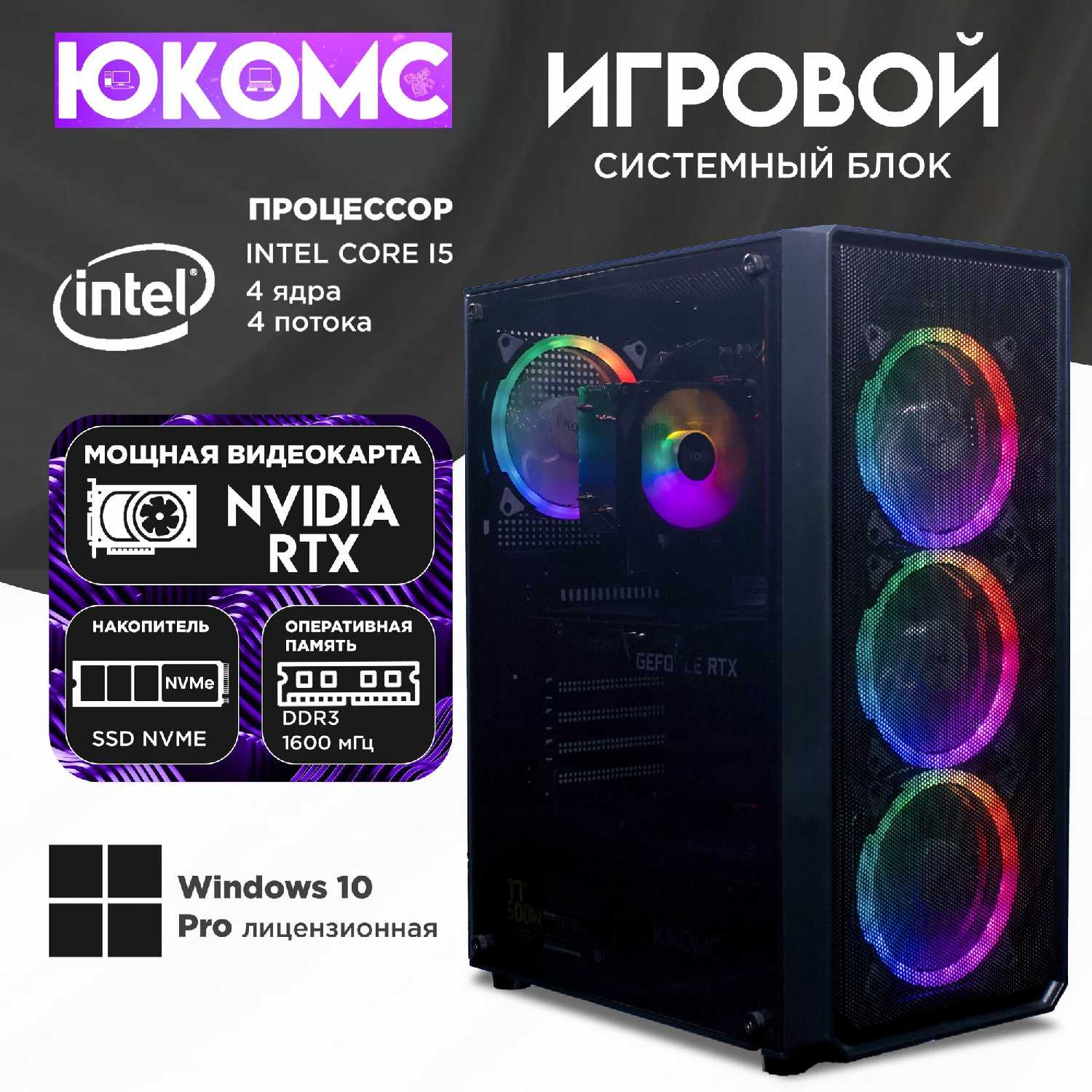 Игровой PC юкомс i5 3470 (GTX 1050 2GB, SSD 2TB, 8GB DDR3) фотография 8