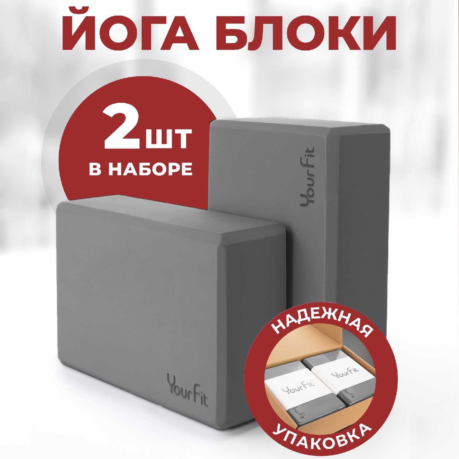 Блок для йоги Кирпич для фитнеса фотография 24