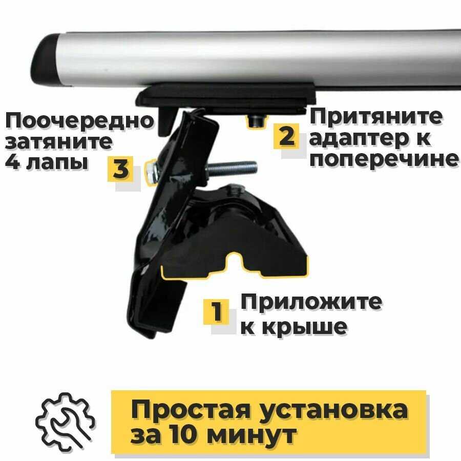 Багажник на крышу автомобиля Шевроле Авео I 2003-2012 седан (комплект креплений на гладкую крышу с стальными поперечинами) фотография 4