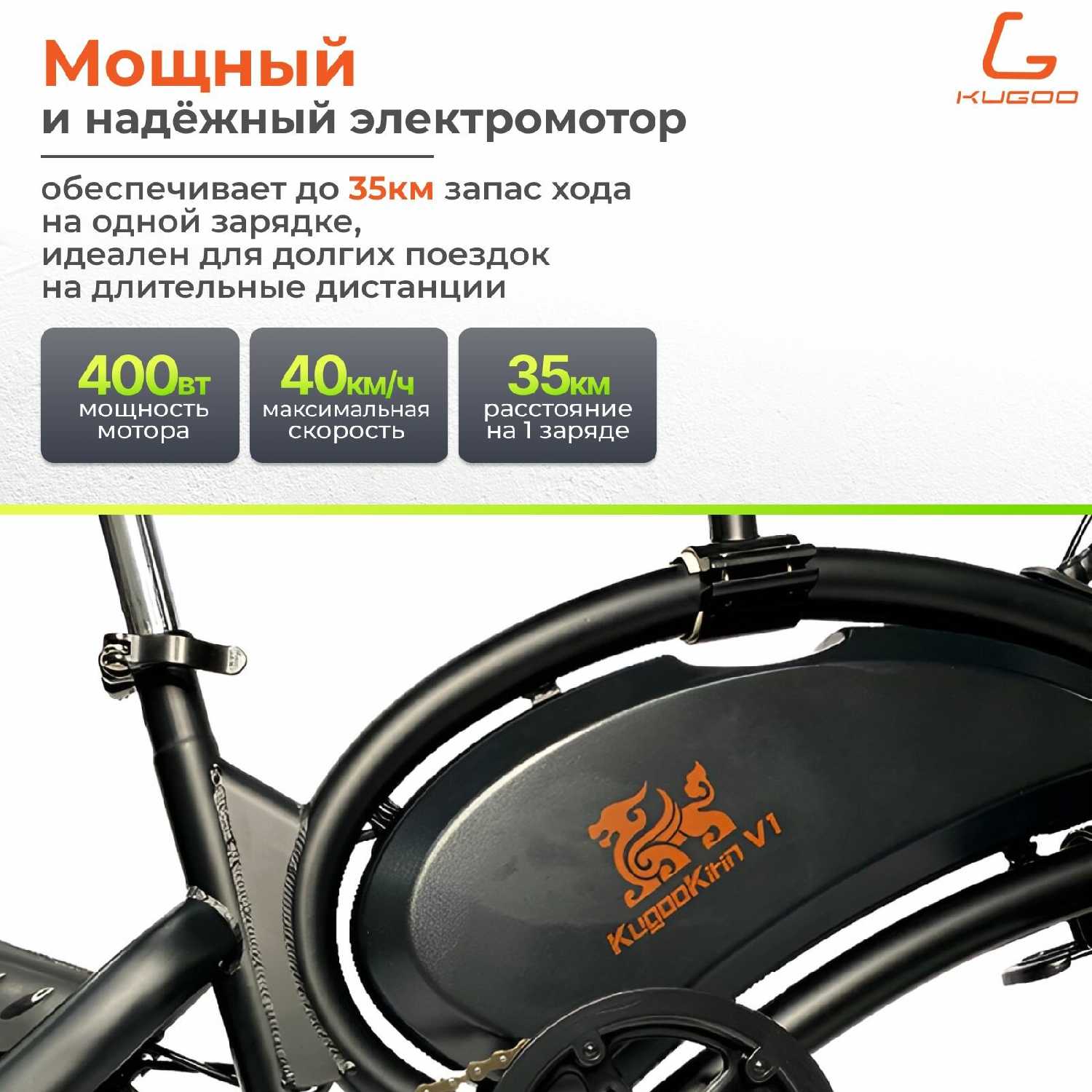 Электровелосипед Kugoo Kirin V1 MAX 350W 40 км/ч 40 км ход фотография 19