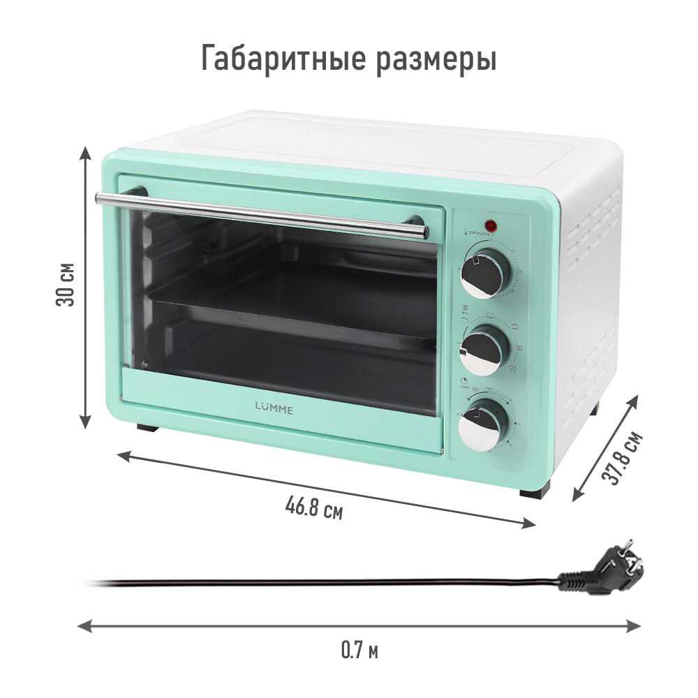 Мини-печь LUMME LU-EO1715C (30 литров, конвекция + вертел + гриль) фотография 9