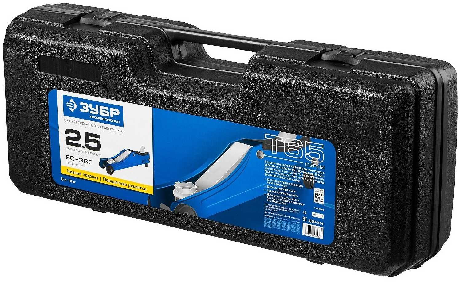 Домкрат подкатной гидравлический ЗУБР Профессионал Т65 фотография 3