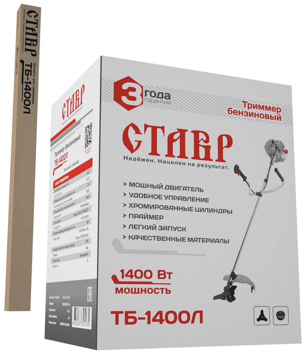 Триммер бензиновый СТАВР ТБ-1400Л фотография 1