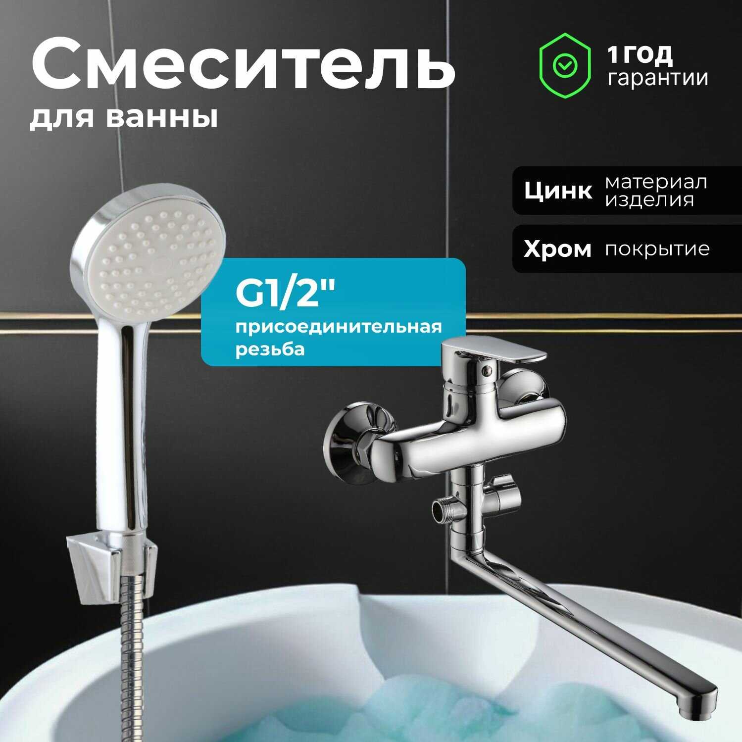 Смеситель для ванны с душем двухвентильный NNF-0019 фотография 18