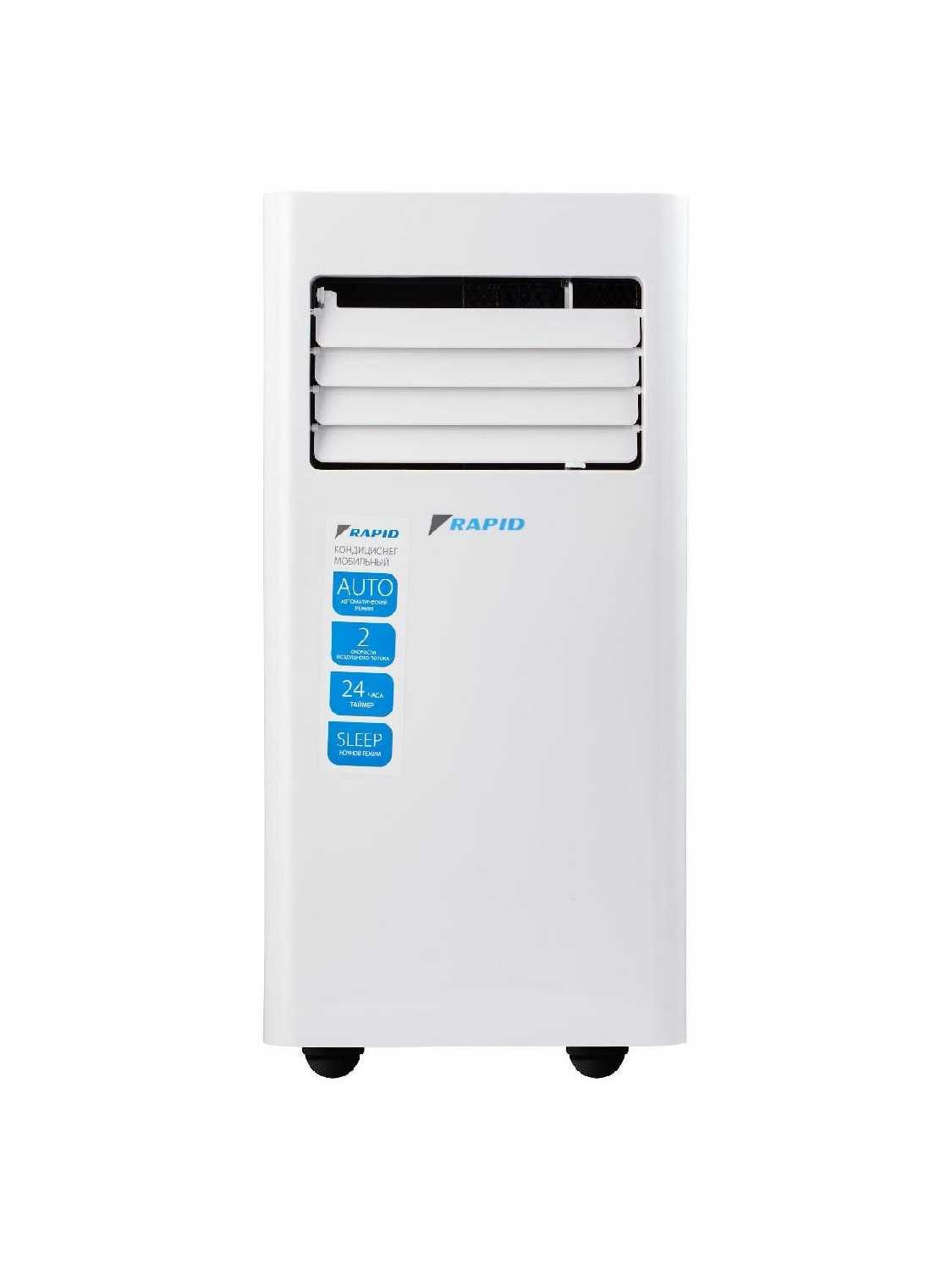 Кондиционер мобильный Rapid RAC-09 CE/N6_V2 фотография 1