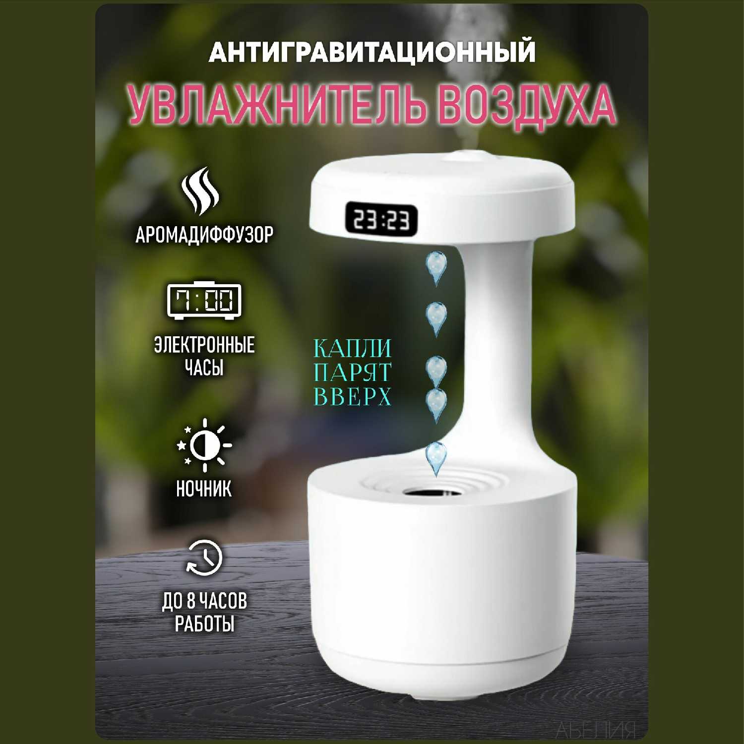 Увлажнитель воздуха Увлажнитель воздуха с подсветкой и эффектом пламени фотография 8