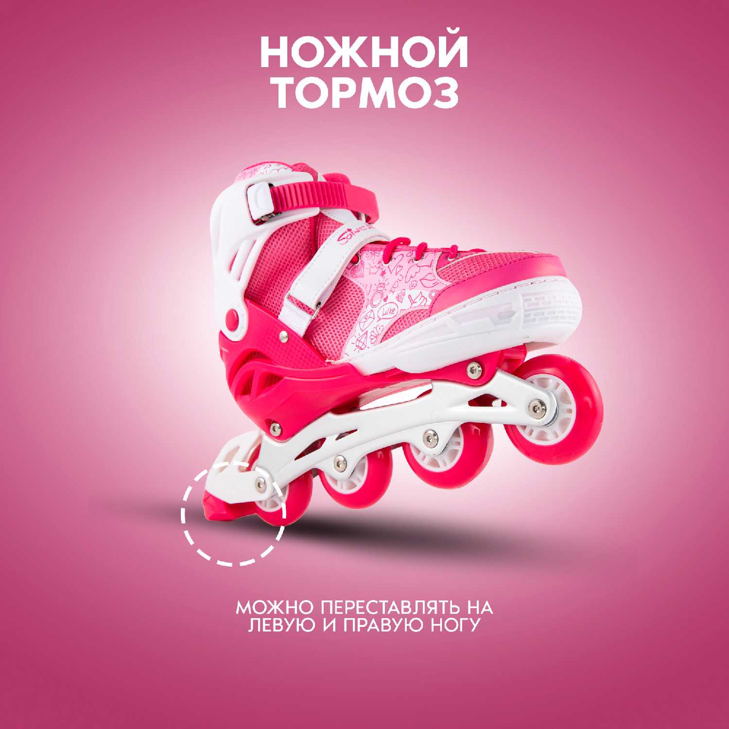 Ролики коньки Victory 2 в 1 раздвижные (31-34) фотография 3