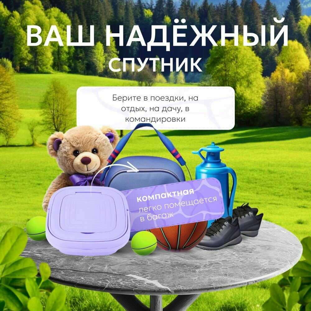 Мини стиральная машинка складная автомат фотография 4