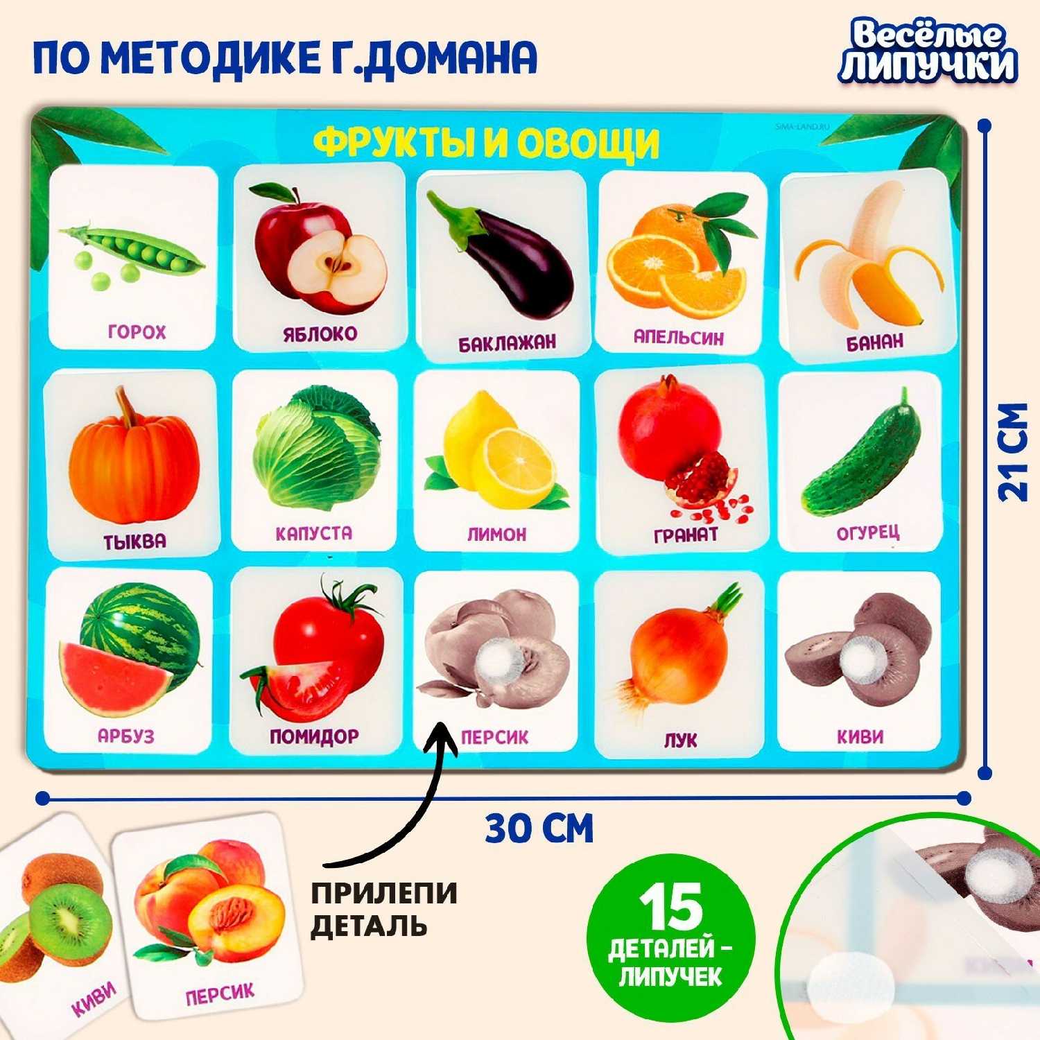Игрушка развивающая Весёлые липучки. Фрукты и овощи фотография 3
