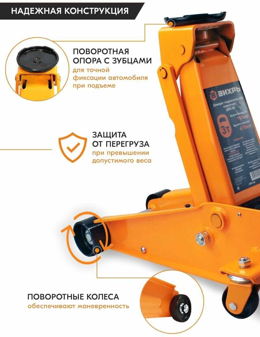 Домкрат ВИХРЬ Домкрат подкатный гидравлический (ДМК-3Б) фотография 18