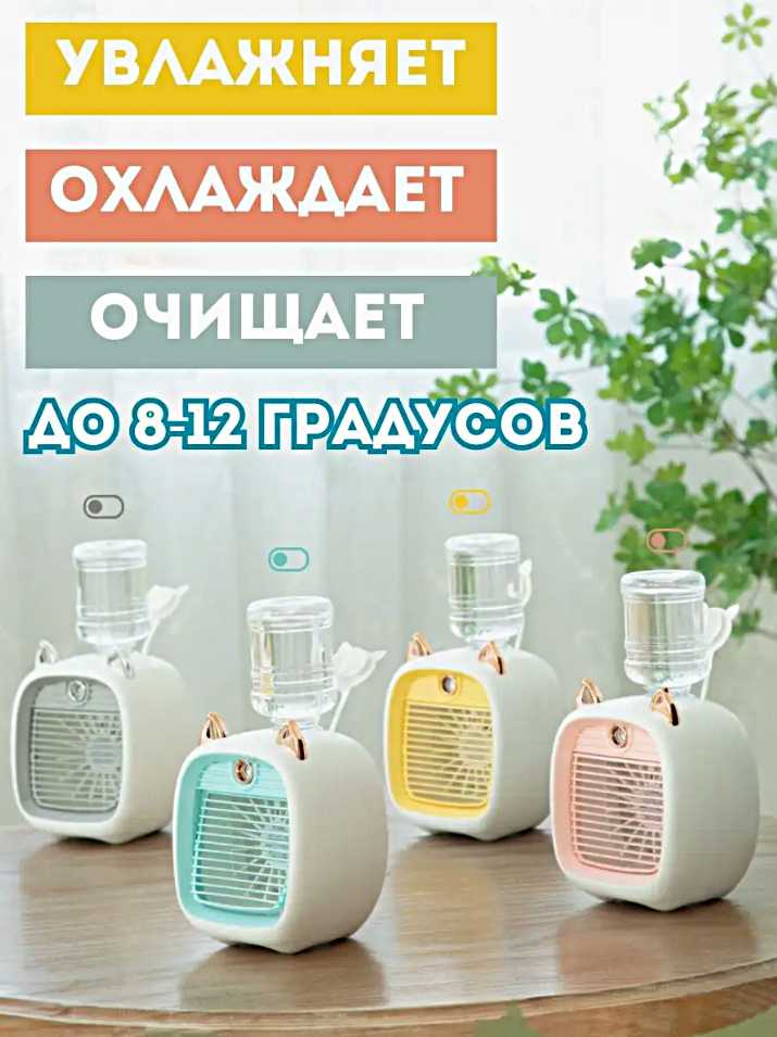Мини-кондиционер c ушками Портативный мобильный мини кондиционер для дома, дачи, офиса Настольный кондиционер Увлажнитель воздуха фотография 1