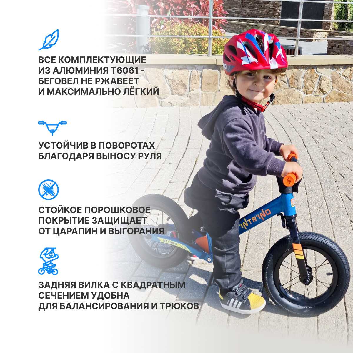 Беговел Intrino Astero фотография 11