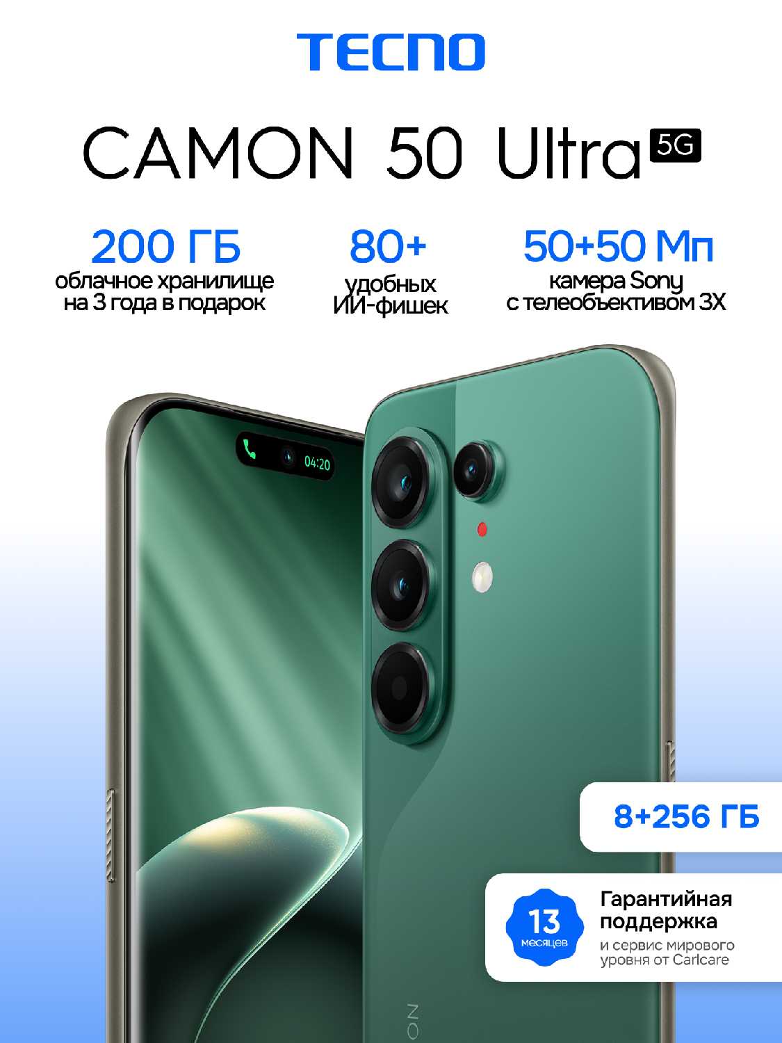 Смартфон TECNO Camon 50 Ultra 5G фотография 6