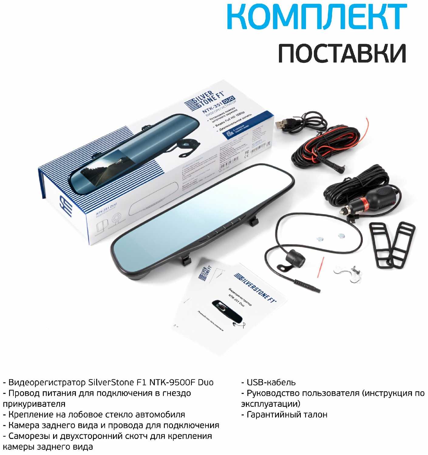 Видеорегистратор SilverStone F1 Duo (NTK-351) фотография 6