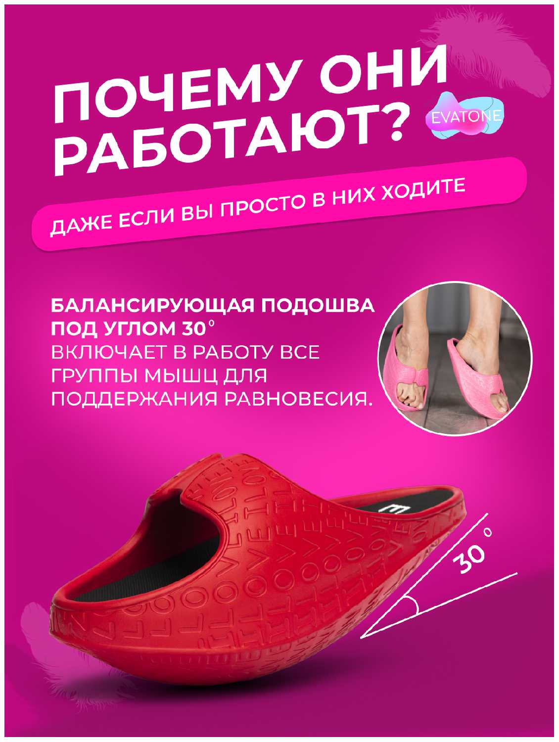 Фитнес тапочки Эватон EVATONE фотография 2