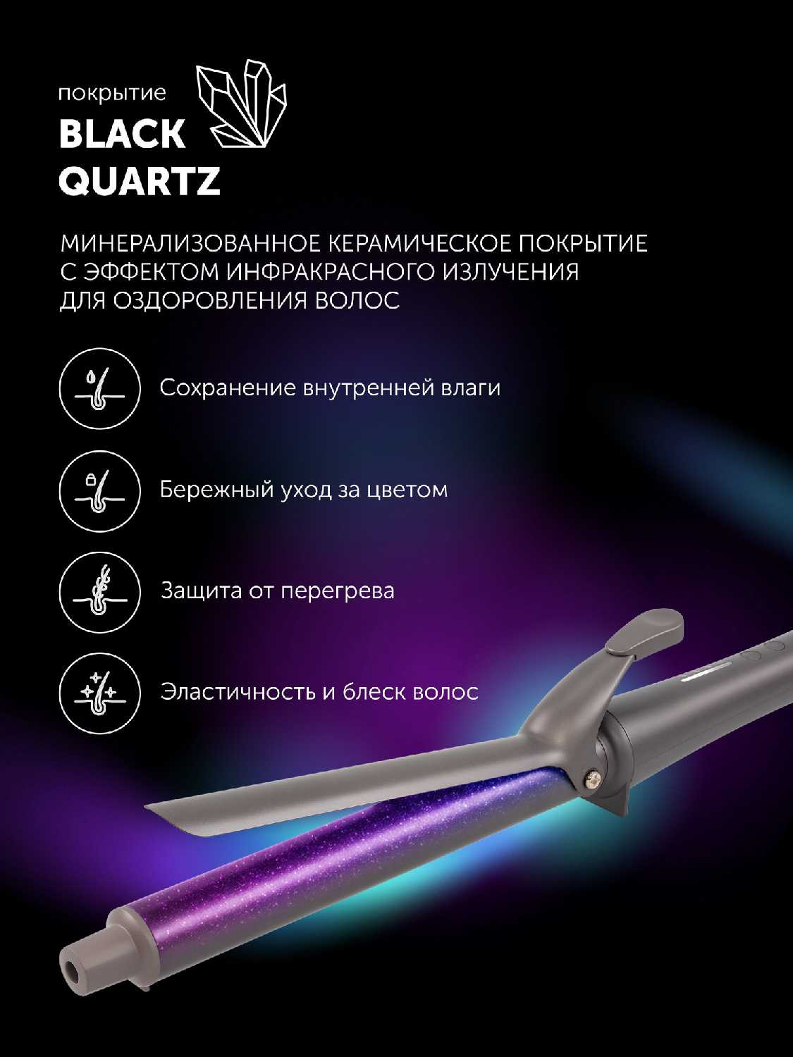 Стайлер для завивки волос Polaris PHS 2519Mi, 4 режима, керамическое покрытие, серый фотография 5