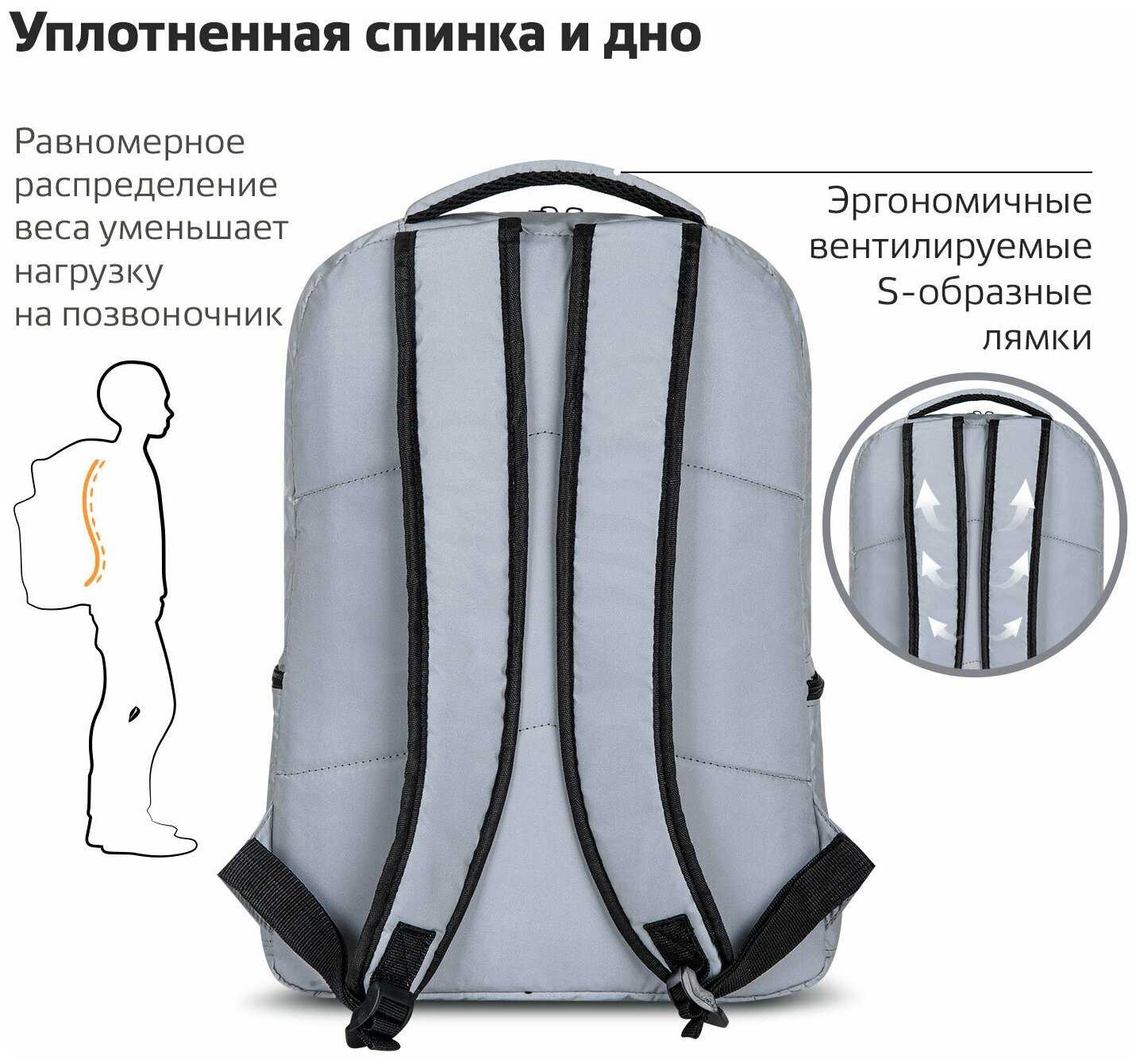 Рюкзак городской BRAUBERG Reflective (270757) фотография 8