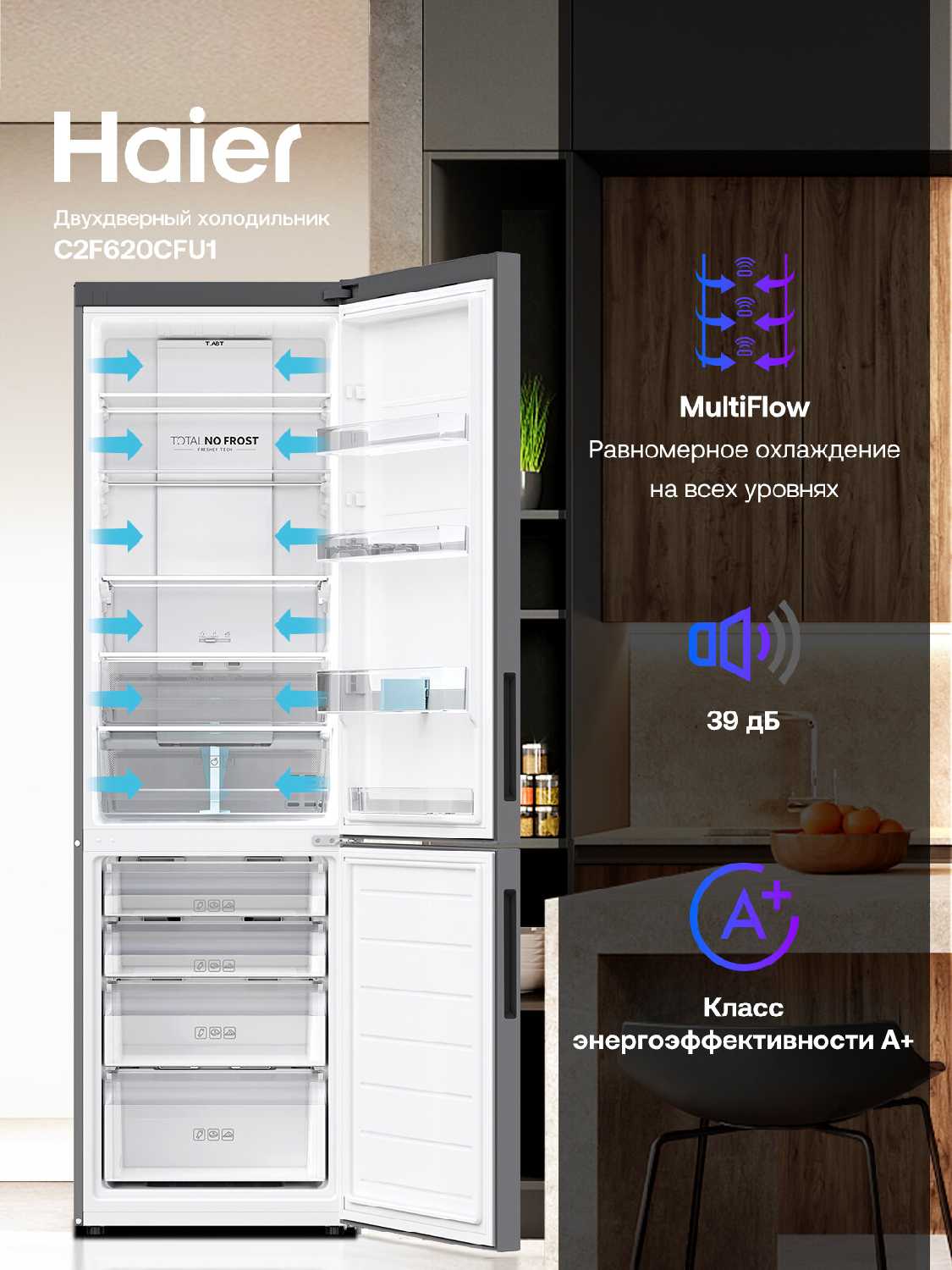 Двухкамерный холодильник Haier C2F620CWU1 фотография 5