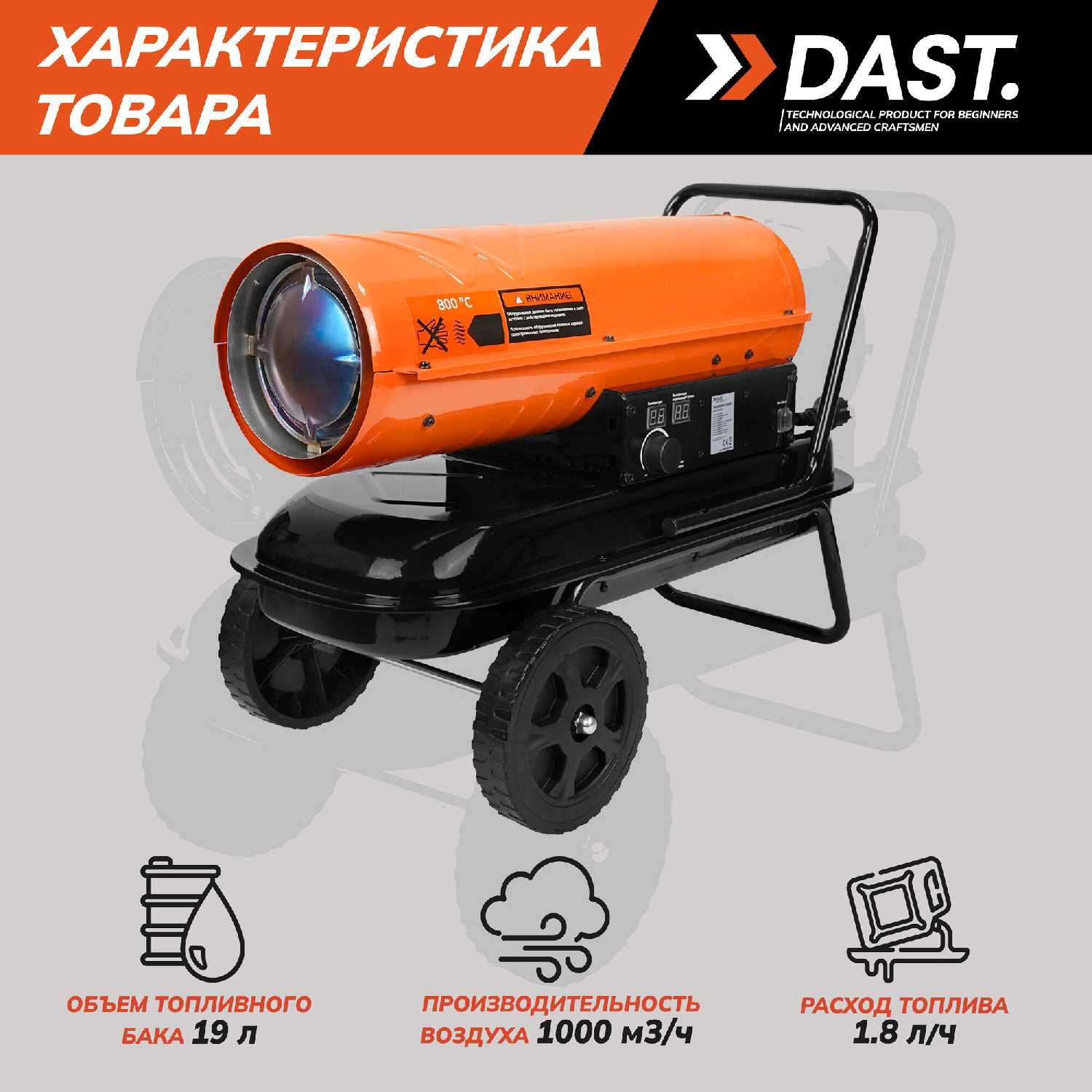Дизельная тепловая пушка DAST DDTP-10-25S (25 кВт) фотография 12