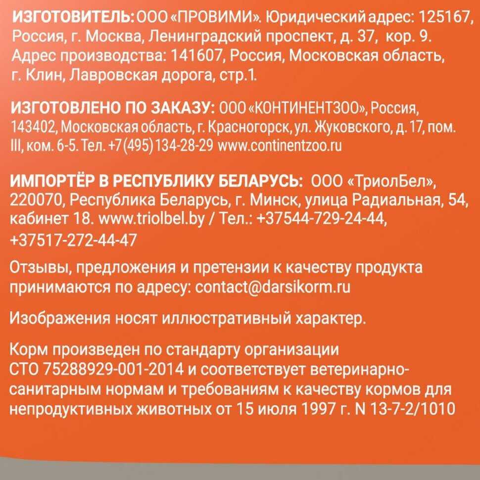 Корм для кошек Darsi с индейкой фотография 11