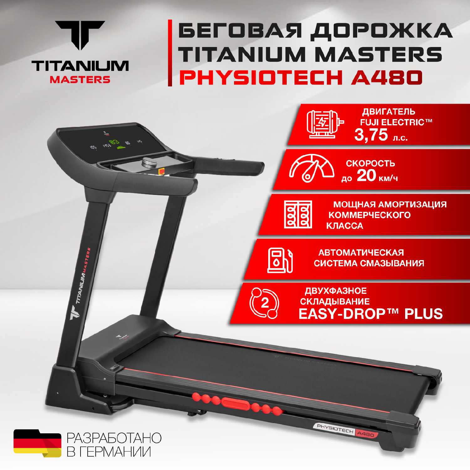 Беговая дорожка Titanium Masters Physiotech A480 электрическая для дома до 160 кг полотно 52 см до 20 км-ч складная фотография 10