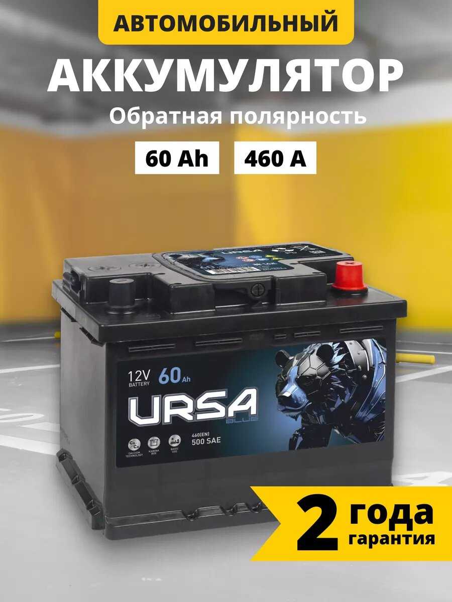Аккумулятор автомобильный URSA Blue 100 Ач (760 A) фотография 7
