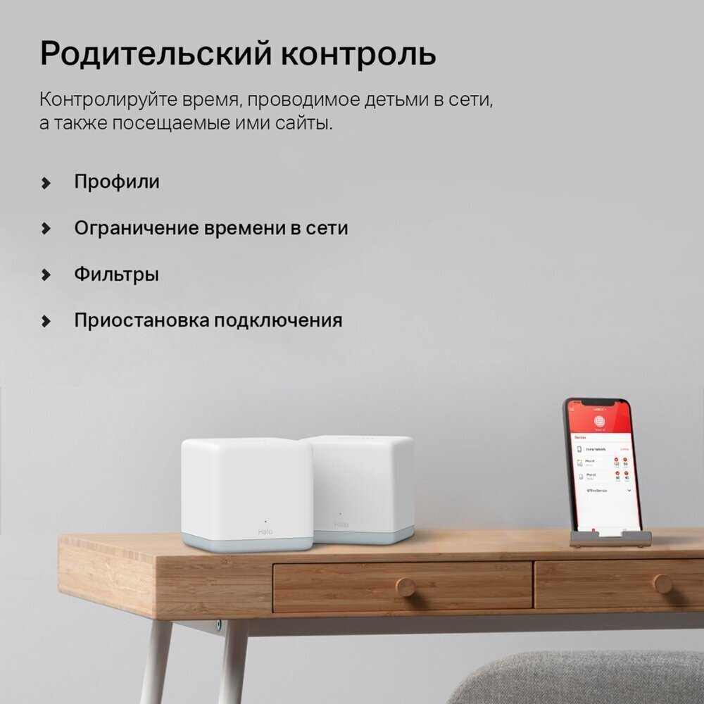 Бесшовный Mesh роутер MERCUSYS Halo H30 (3-pack) AC1200 фотография 19