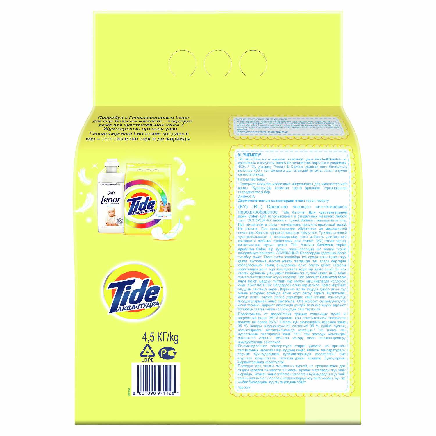 Tide для чувствительной кожи фотография 9