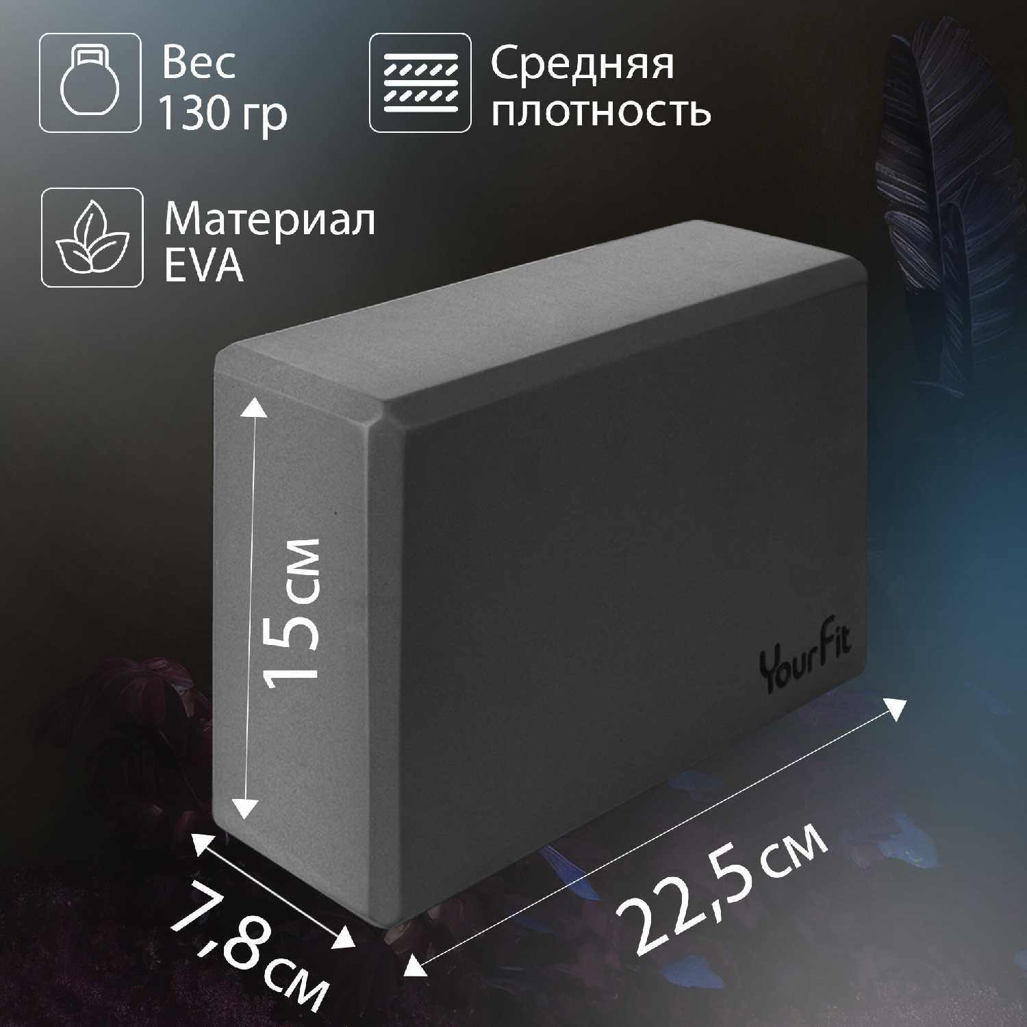 Блок для йоги Кирпич для фитнеса фотография 18