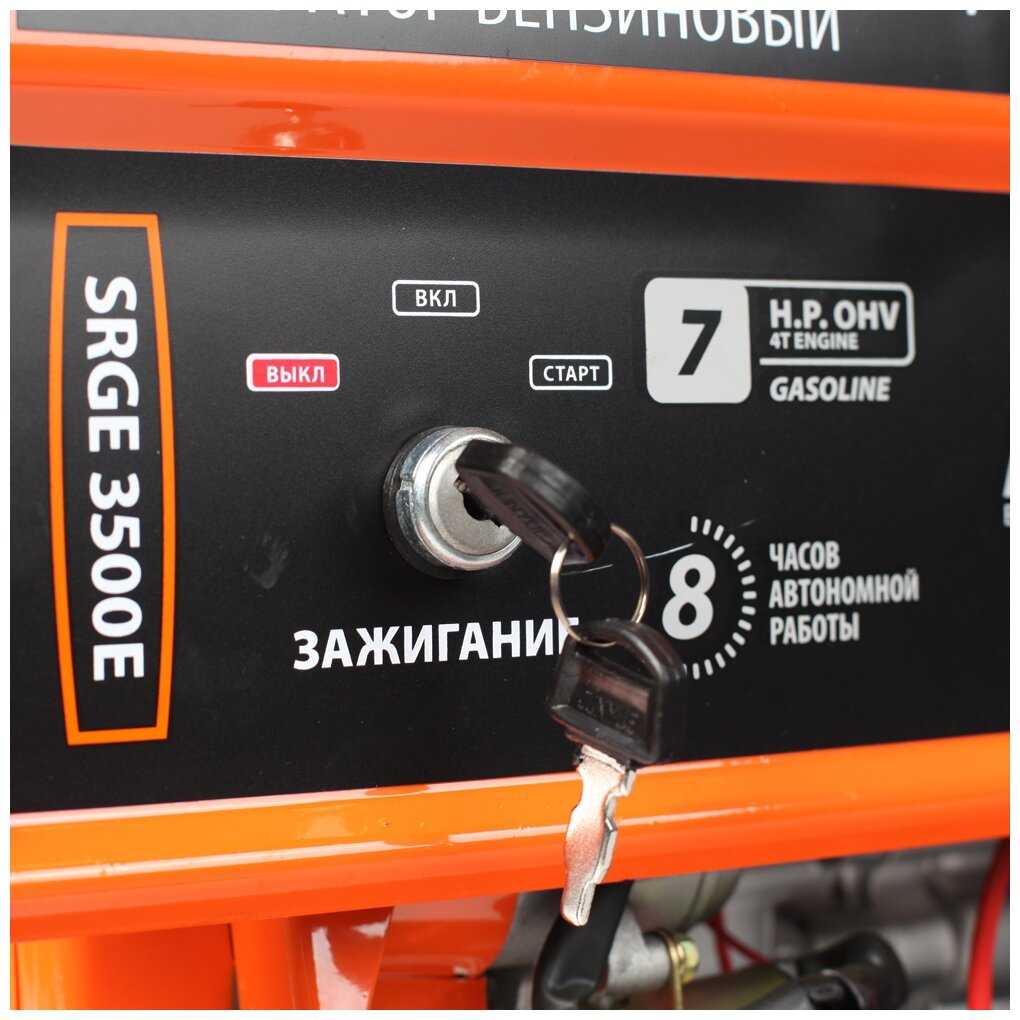 Бензиновый генератор PATRIOT Max Power SRGE 3500E (474 10 3150) фотография 4