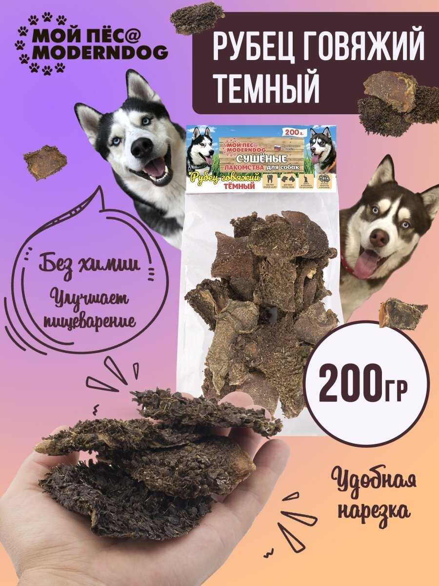 Сушеные лакомства для собак МОЙ ПЁС@MODERNDOG Рубец говяжий (200 г) фотография 6