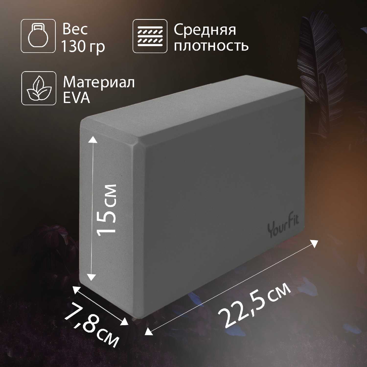 Блок для йоги Кирпич для фитнеса фотография 25