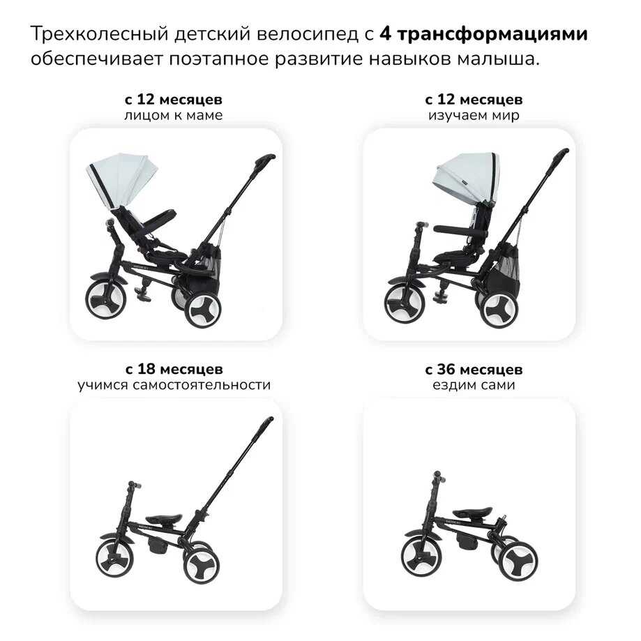 Трехколесный детский велосипед Bamzione BE3