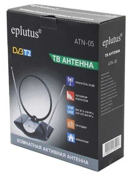Активная антенна (с усилителем сигнала) для цифрового и аналогово ТВ Eplutus ATN-05 фотография 1