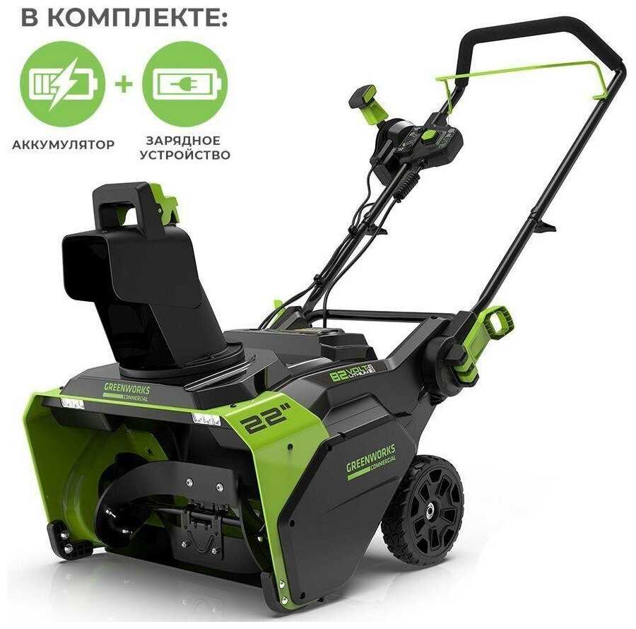 Снегоуборщик аккумуляторный Greenworks GD82ST с аккумулятором 5 А.ч, 82 В, 5мА·ч фотография 16