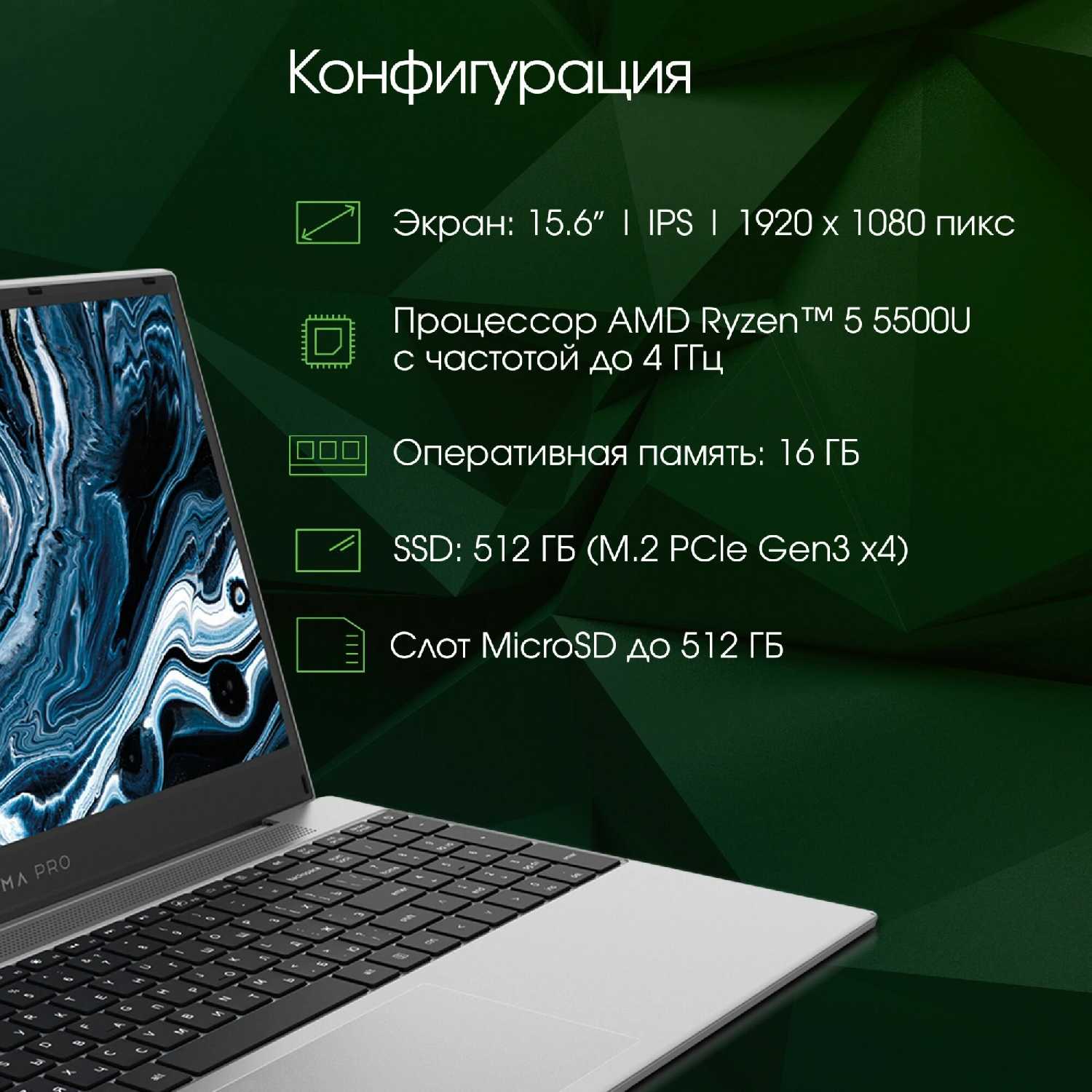 Ноутбук Digma Pro Breve Ryzen 7 5700U/16Gb/SSD512Gb фотография 17