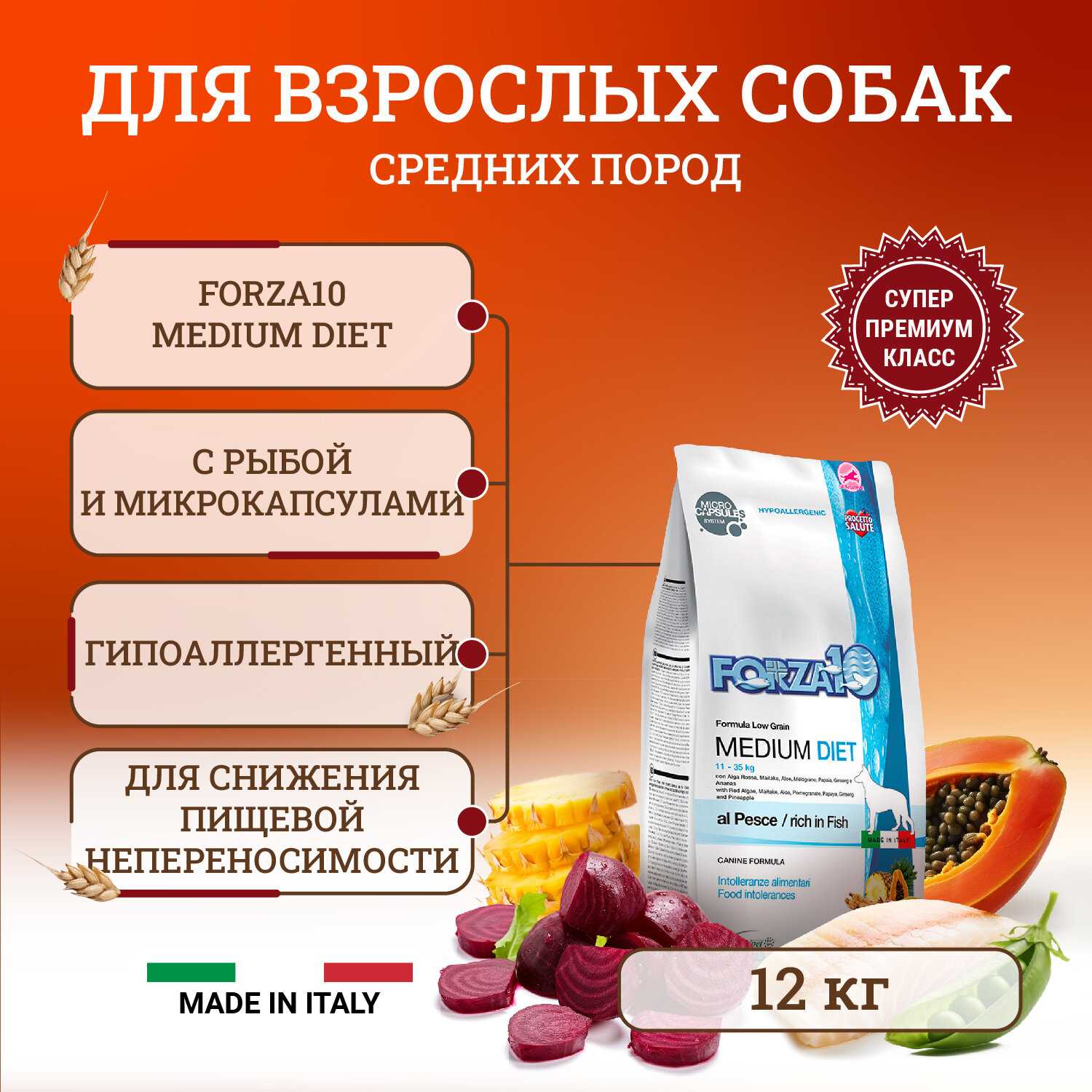 Корм для собак Forza10 Diet фотография 14