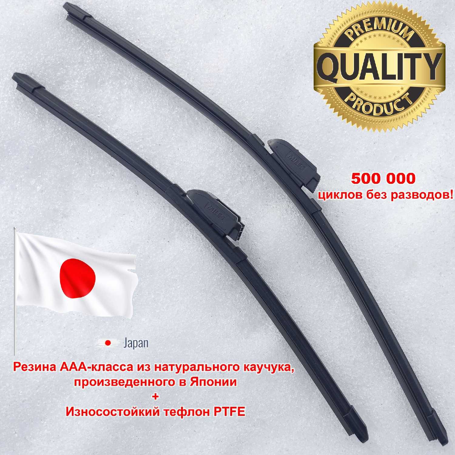 Щётки стеклоочистителя PREMIUM FORD EDGE (комплект 2ШТ)