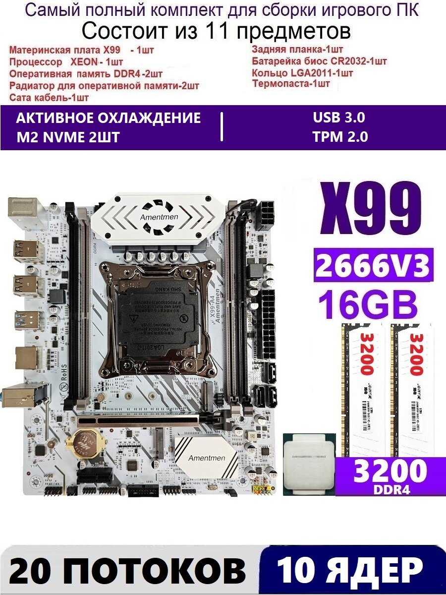 Игровой комплект XEON E5-2660v4 2x8GB DDR4 фотография 6