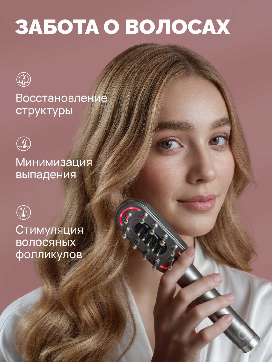 Массажер для волос HoneyCare Hair Pro фотография 1
