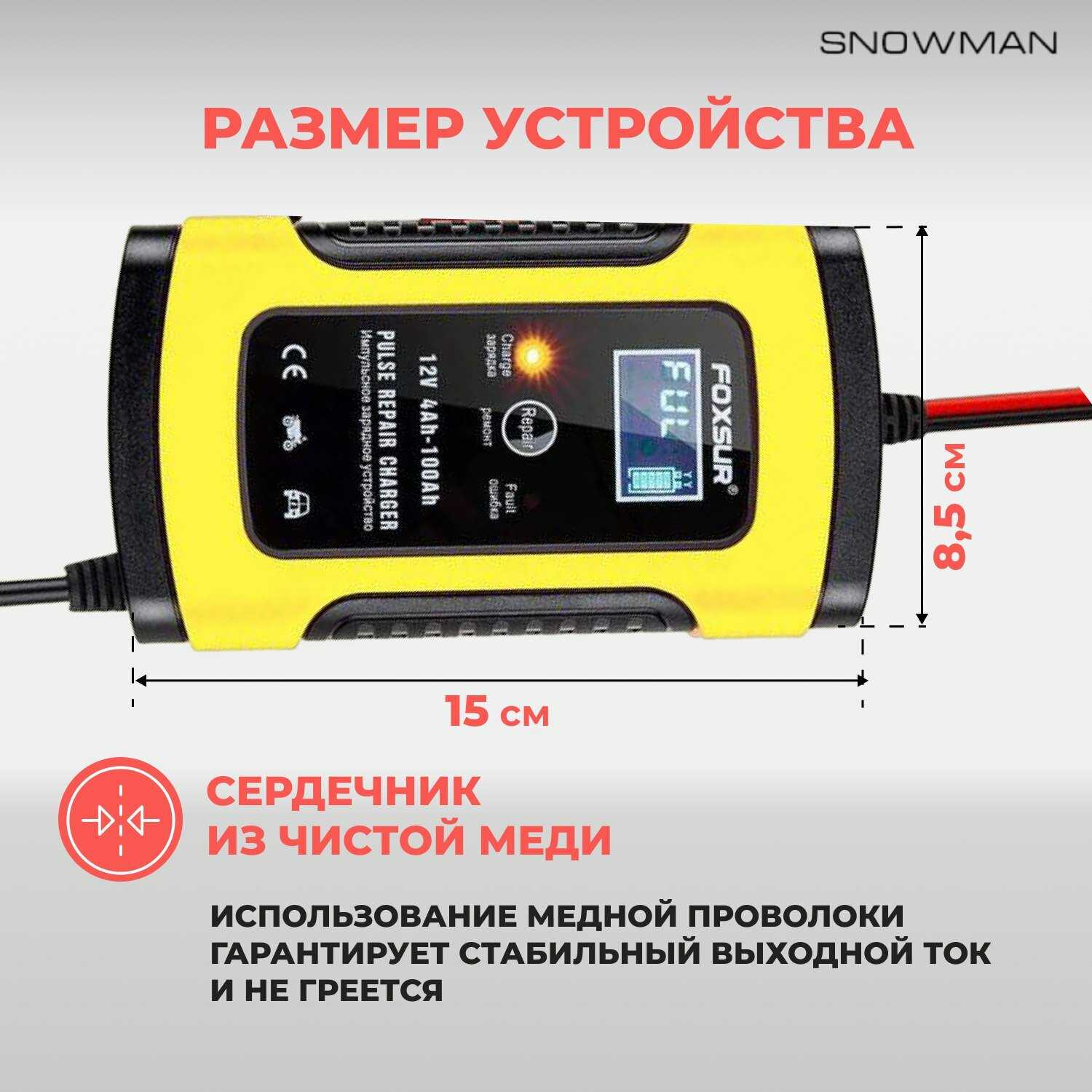 Зарядное устройство FOXSUR Зарядное устройство для автомобильного аккумулятора (12V-5А) фотография 3