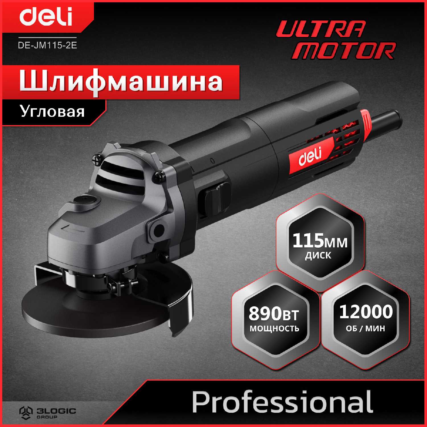 Угловая шлифмашина Deli Угловая шлифмашина Deli DL-JM115-E1 (750Вт, 115мм, 12000об/мин)