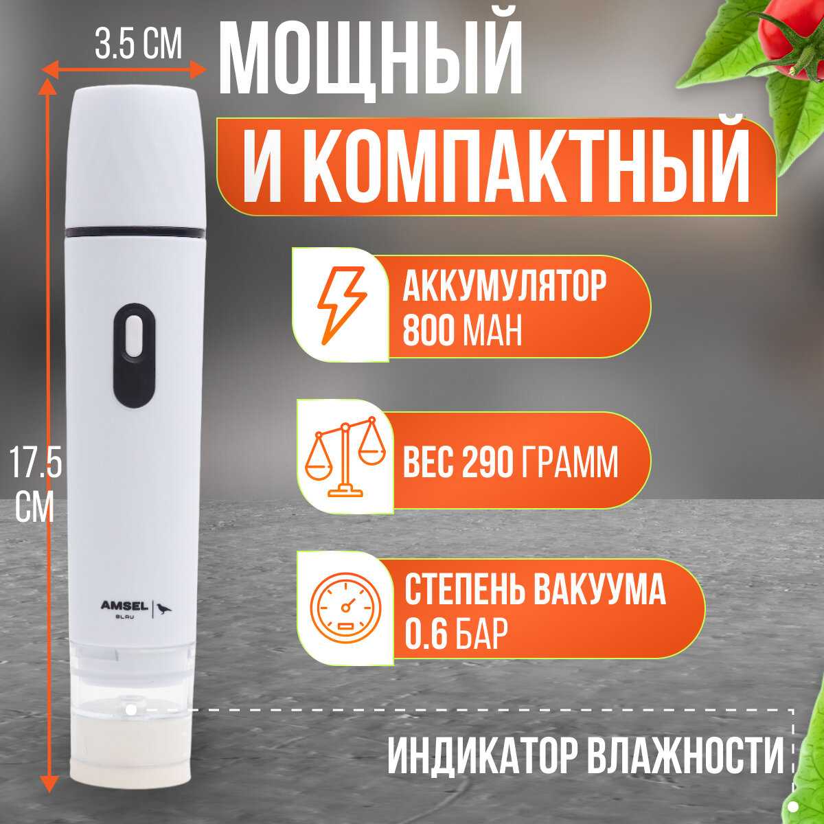 Вакууматор для продуктов Amsel Blau с пакетами фотография 4