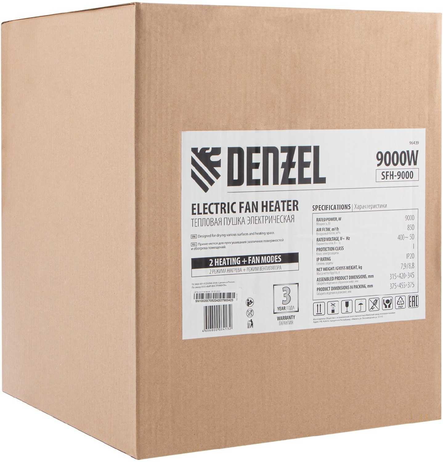 Тепловая пушка Denzel SFH-9000 400 В, 720 м3/ч, 3 реж. вентилятор, 6000/9000 Вт (96439) фотография 14